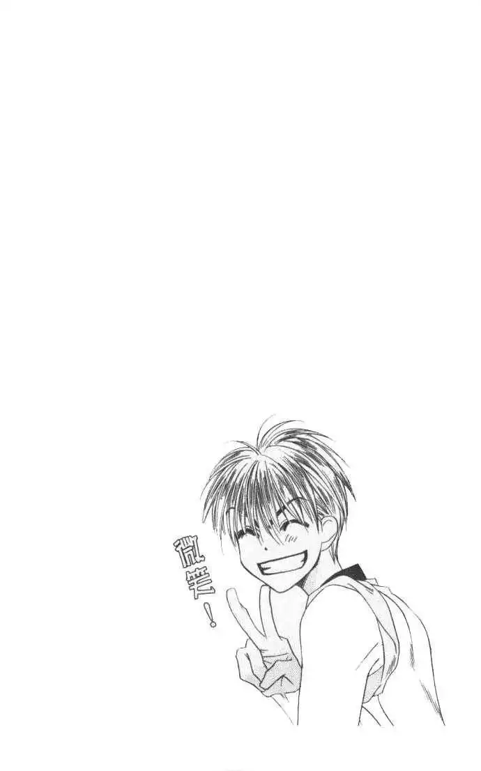 Hana Kimi Chapter 94 24